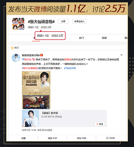疫情推动王者荣耀电竞比赛转型线上模式